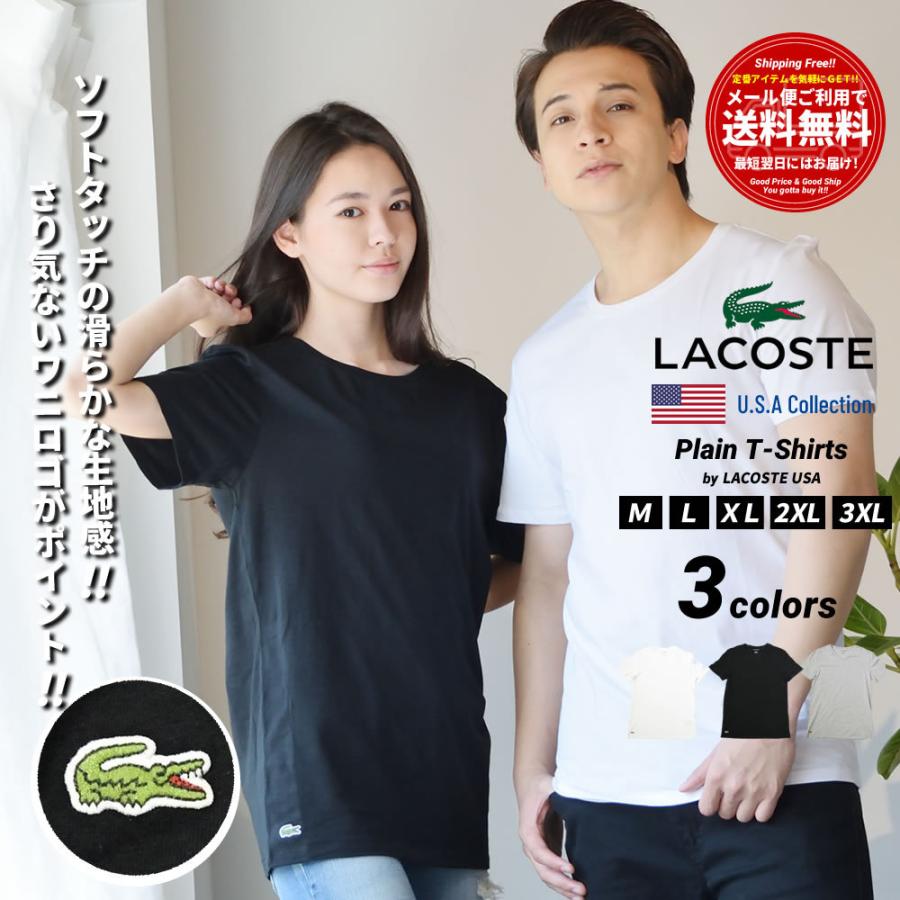 LACOSTE ラコステ Tシャツ インナー アンダーウェア メンズ レディース