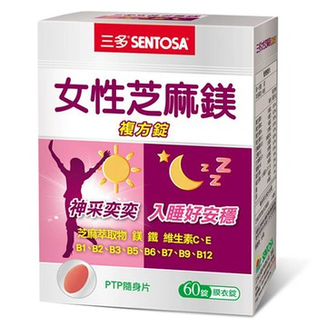 [家速配]三多女性芝麻鎂複方錠-60PC