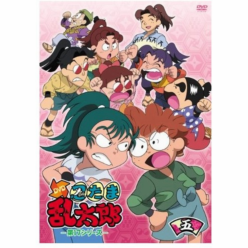 中古品 ｔｖアニメ 忍たま乱太郎 ｄｖｄ第１７シリーズ 五の段 Dvd 通販 Lineポイント最大get Lineショッピング