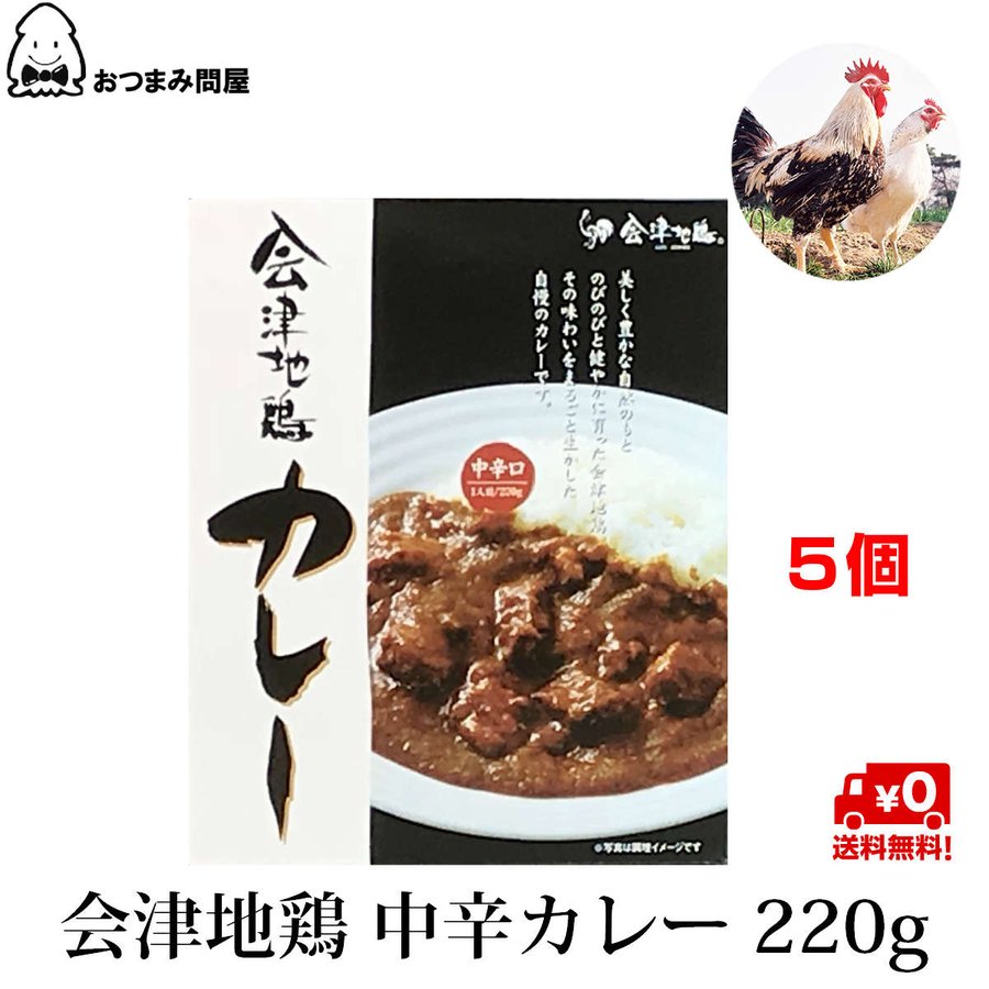 宮島醤油 会津地鶏カレー 中辛 220g