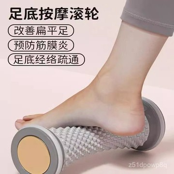 🔥臺灣出貨🔥爆款清倉瑜伽筋膜球足底按摩輪腳底筋絡疏通滾軸訓練器多功能hhfoof