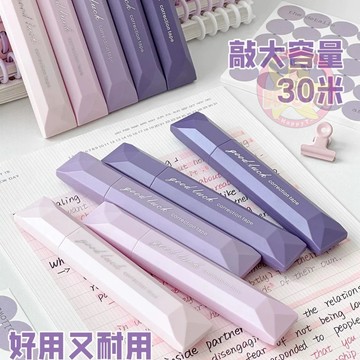 🍑漸變色修正帶 立可帶 立可白 靜音修正帶 塗改帶 文具筆型修正帶 修正帶 塗改帶 筆型修正帶 文具 流行文具
