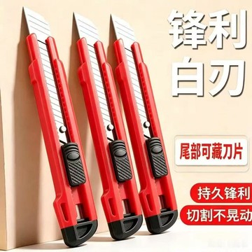 小店上新🥭買一發3】重型美工刀大號加厚壁紙電工開箱裁紙切割刀介刀不晃動BK