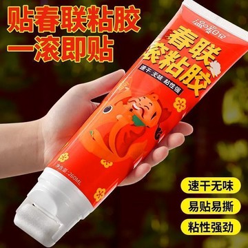 🛒臺灣24h🌳對聯專用膠水春聯滾粘膠帶滾刷強力無味塗刷速幹膠春節過年家用膠