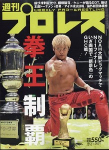  週刊プロレス編集部   週刊 プロレス 2019年 10月 2日号