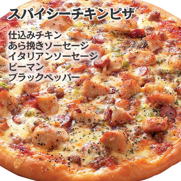 送料無料　冷凍ピザ　人気お試し5枚セットピザ（Cセット）ピザ・シティーズ　職人の手作り　ピザ生地　トマト　チーズ
