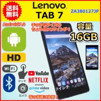 Simフリー Android タブレット 7インチ Lenovo Tab 7 Zajp Ipsパネル 1280 7 Wifi 動画 音楽 Youtube Netflix等に 通販 Lineポイント最大1 0 Get Lineショッピング