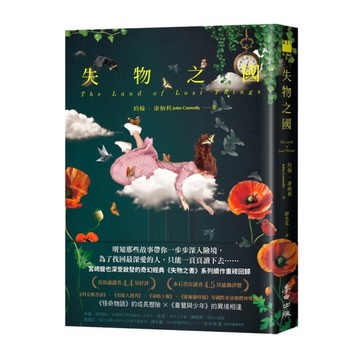 失物之國【全球暢銷破百萬冊《失物之書》系列最新魔幻大作】