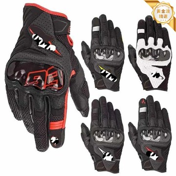 【四季透氣防護】摩托車手套 騎行手套 越野手套 戰術手套 碳纖維殼 真皮材質 防滑耐磨 復古仿賽通用