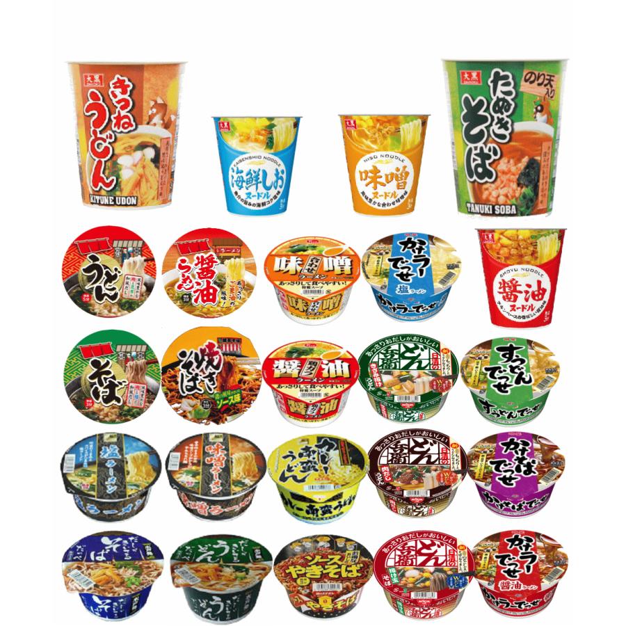 インスタントラーメン カップラーメン 五大( 日清食品 明星食品 大黒食品 スナオシ 山本製粉 )メーカー カップ麺 コスパ満点 24食セット関東圏送料無料