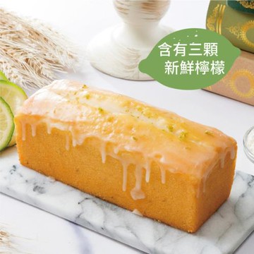 檸檬磅蛋糕*1組(2條)