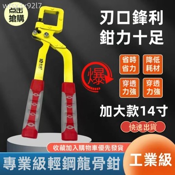 〈熱銷開發票〉手動打孔鉗 單孔打孔機 多功能打眼器 轻钢龙骨钳吊顶打眼扩孔钳 天花板打孔钳免铆钉钳 隔墙安装吊顶工具