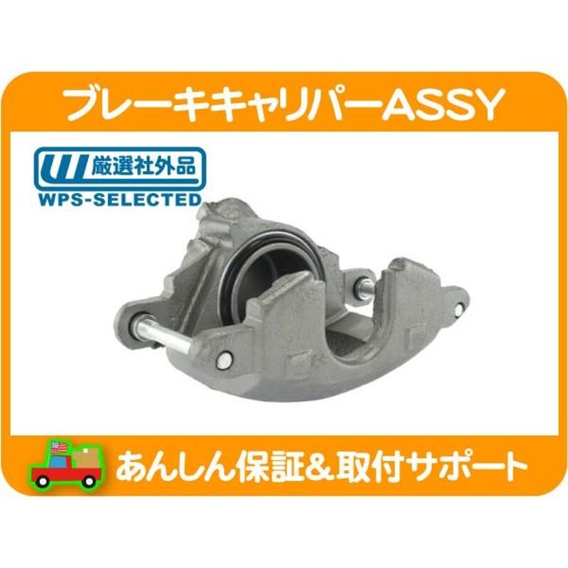 ブレーキキャリパー ASSY アッセンブリー フロント 右 リビルト