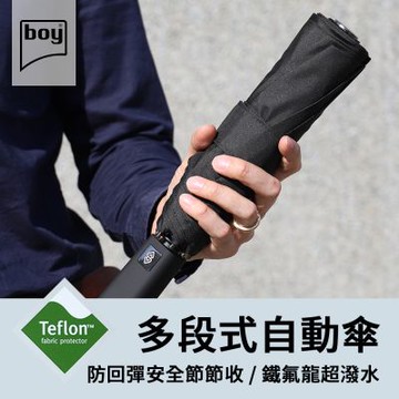 【boy】三折不鏽鋼多段式商務自動傘（黑色）