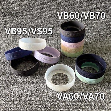 適用於【象印】保溫杯墊套硅膠防滑防摔杯底託VA60/VB72/83/VS950ml大號容量✨31