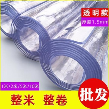 透明款厚度1.5mm桌布防水防油餐桌墊軟玻璃茶幾餐桌防燙PVC整卷