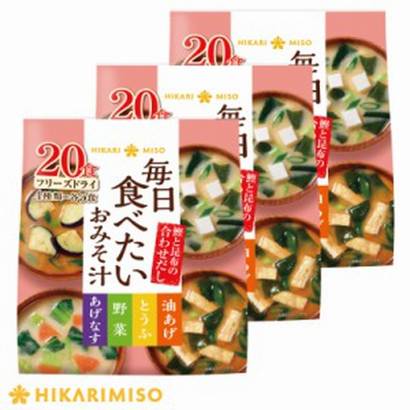 フリーズドライ 味噌汁 まとめ割5 Off 毎日食べたいおみそ汁食x3袋 味噌汁 みそ汁 食品 インスタント 簡単 即席 手軽 自宅用 時短 野 通販 Lineポイント最大1 0 Get Lineショッピング