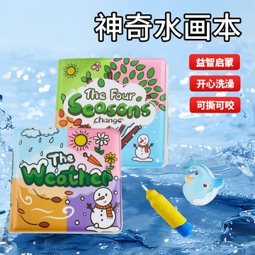 【台灣現貨】神奇水畫冊 水畫冊 塗鴉本 小朋友畫本畫冊 兒童手工創意塗色本 畫本 畫冊 水畫本 反复塗鴉 畫畫