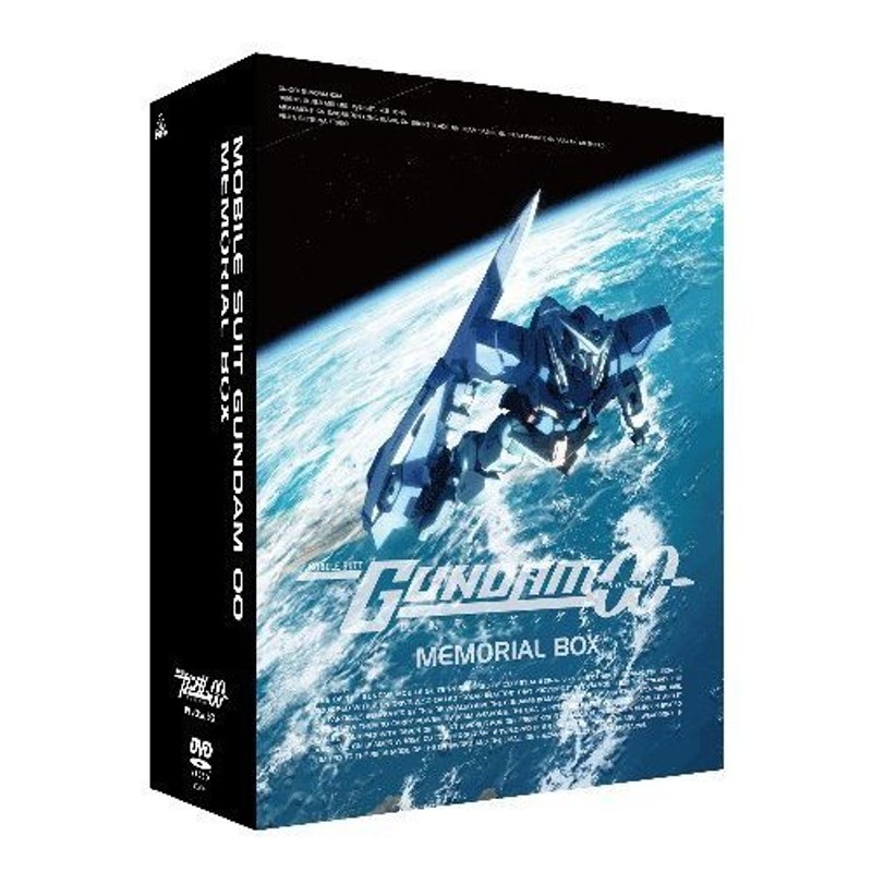 機動戦士ガンダム00 MEMORIAL BOX DVD-