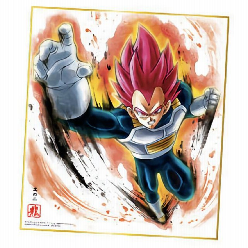 超サイヤ人ゴッド ベジータ】 ドラゴンボール 色紙ART 8 | LINE