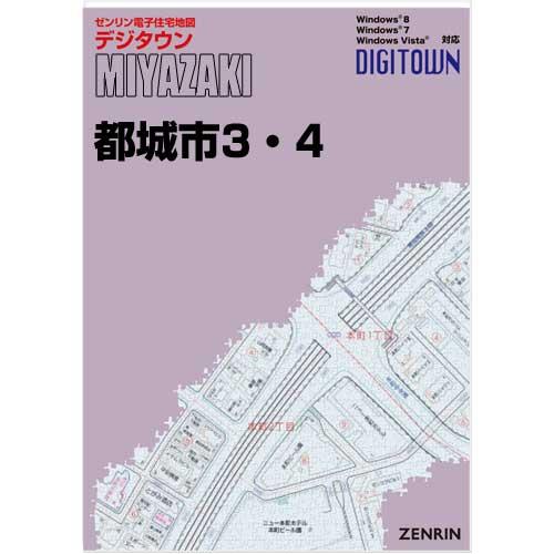 ゼンリンデジタウン　宮崎県都城市3・4（都城） 　発行年月202201