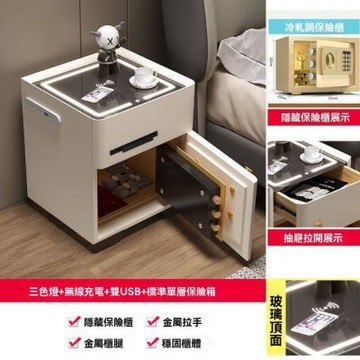 床頭櫃 45x40x50cm智能床頭櫃 床頭櫃保險箱一體 多功能無線充床頭櫃 家用保險櫃(床頭櫃 保險櫃)