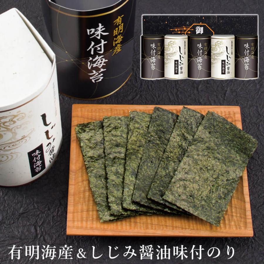 ギフト「有明海産＆しじみ醤油味付のり」グルメ 和食 プレゼント 贈り物 贈答用 結婚祝い 誕生日 記念日 お返し お供え 還暦 お歳暮 お中元 内祝 EN-25