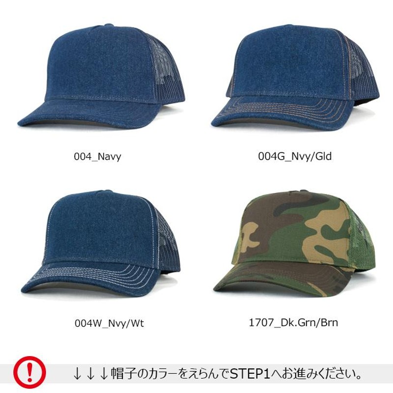 1個から簡単オリジナル刺繍の帽子作成 OTTO 39-090 47-049 4カラー