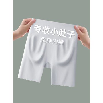 收腹提臀冰絲無痕安全褲女夏防走光薄內褲二合一大碼女士打底短褲