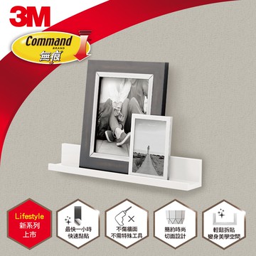 3M 17728 無痕LIFESTYLE系列-長型層架(白)公仔收納展示架/輕鬆收納 7100241202★3M 迎新送舊 ★299起免運