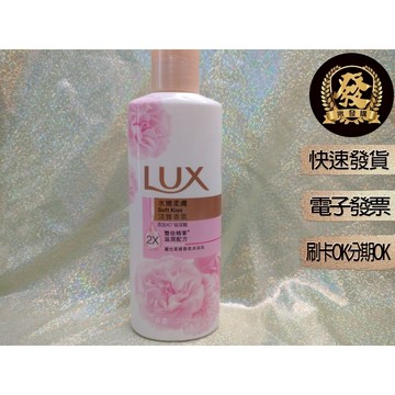 LUX 麗仕香氛沐浴乳 水嫩柔膚 200ml 【揪發購】LUX 麗仕 香氛 沐浴乳