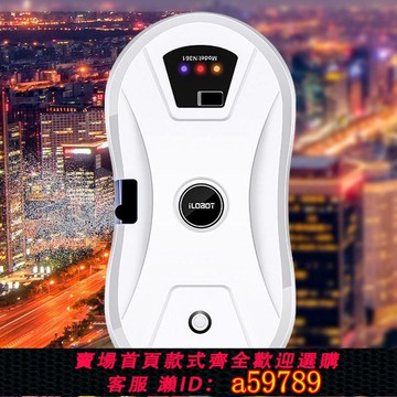 【台灣公司 可打統編】 電動擦玻璃神器全自動擦窗機器人智慧電動全自動智慧擦窗機器人
