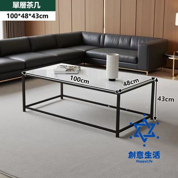 【台灣現貨】【實木】茶几 100公分茶几 茶几桌 客廳大桌面桌子 辦公會客桌 茶幾 咖啡桌 可貨到付款 XH110