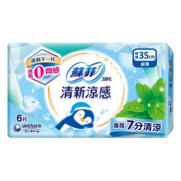 【SOFY 蘇菲】清新涼感 薄荷清涼 超薄（35cm）6片/包 (包裝隨機出貨)