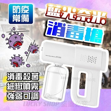 ?台灣現貨?K5PRO藍光酒精噴霧槍 酒精槍 無線消毒噴霧槍 酒精噴霧機 酒精噴槍 消毒槍 噴霧槍 消毒殺菌 酒精機
