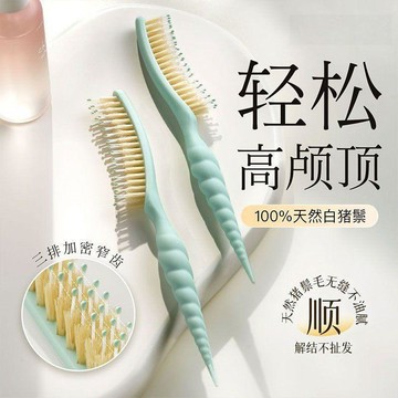 豬鬃毛梳子三排密齒尖尾梳蓬鬆高顱頂造型發縫梳靜電防男女士家用