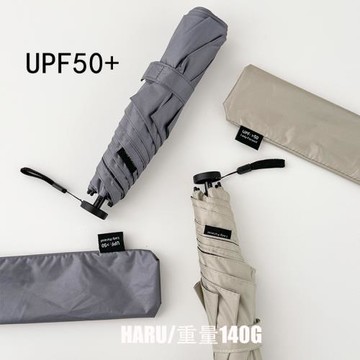 山系/超輕羽毛傘太陽傘女防曬防紫外線小巧便攜晴雨傘兩用遮陽傘