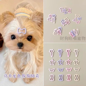 💕在臺出貨🔥約克夏劉海夾寵物鼻樑夾馬爾濟斯髮卡小狗bb夾狗狗頭飾比熊小發夾