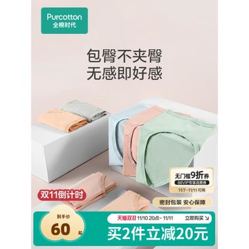 全棉時代女士女生中腰三角內褲純棉舒適透氣收腹薄透氣短褲