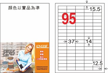 【龍德】LD-873-WR-C A4模造可再貼 14x37mm【APP滿額下單10%點數(單一帳號最高1000點)】9/30止