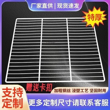 臺灣出貨 可開統編 冰箱不鏽鋼網架網格冰櫃隔層架隔斷定製長方形加密加粗鍍鋅加厚