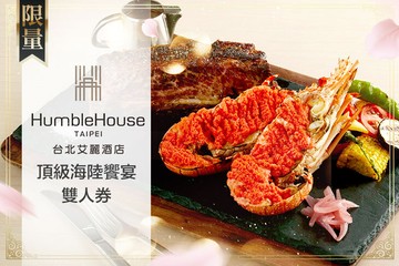 【台北】台北艾麗酒店-LA FARFALLA 義式餐廳 #GOMAJI吃喝玩樂券#電子票券#美食餐飲