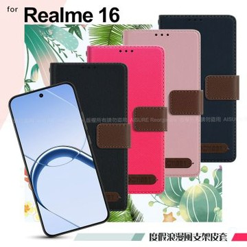 Xmart Realme 16 度假浪漫風斜紋側掀支架皮套