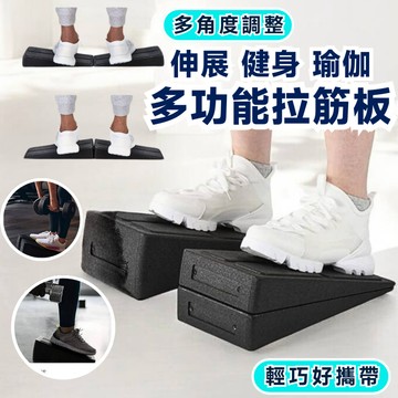 【快速出貨】拉筋板 瑜珈拉筋板 瑜伽輔助 腳底拉筋 健身輔助腿拉筋 摺疊拉筋板 伸展輔助 腳底紓壓板 按摩板 足筋 伸展