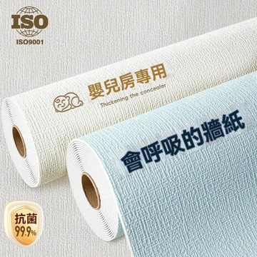 🤘蝦米優選🤘掉灰牆專用牆紙 墻紙 墻貼 壁癌專用貼紙 自粘防水防潮牆貼牆面遮醜裝飾加厚壁紙