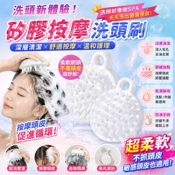 ⭐台灣現貨⭐免運⭐洗頭梳 按摩梳  洗頭神器 頭皮按摩刷 洗頭按摩梳 頭部按摩 洗髮梳 硅膠洗頭刷 放鬆頭皮 清潔 洗頭