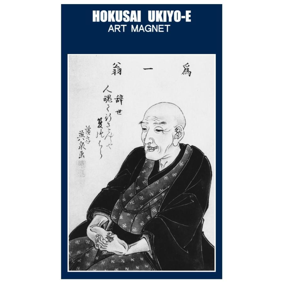 東京みやこ工房 葛飾北斎 北斎肖像 渓斎英泉画 hokusai マグネット