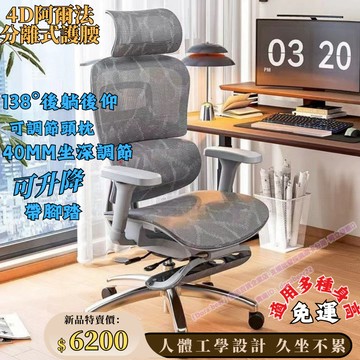 免運 人體工學椅 座深調節 線控便捷底盤 電腦椅 辦公椅 網布椅 老闆椅 鋁合金背框 椅背高低可調 椅子 帶輪