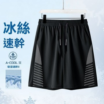 夏季冰絲速幹休閒褲子男士韓版寬鬆超薄百搭潮流運動五分褲大褲衩薄款直筒短褲夏季寬鬆透氣短褲