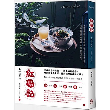 紅磡記：美好的暫時【城邦讀書花園】